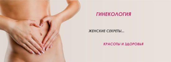 Применение метилурацила в гинекологии